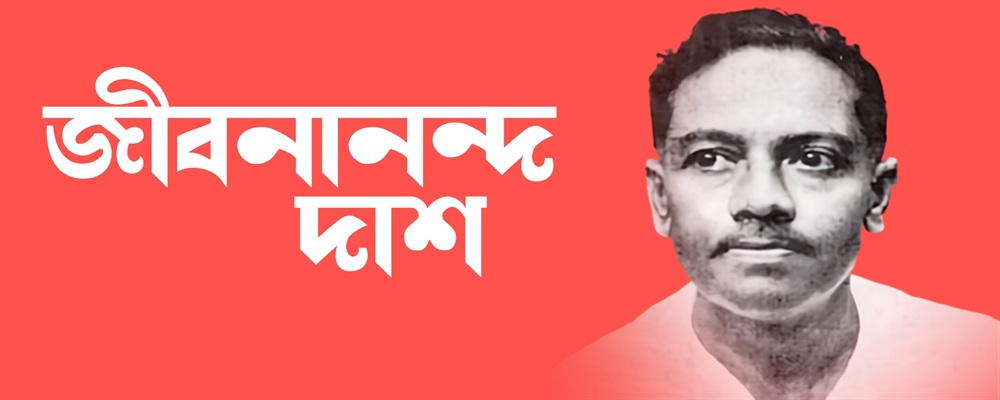 Bengali poet Jibanananda Das Cover